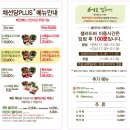 채선당 플러스 철산역점 – 건강하고 소화 잘 되는 샤브샤브 맛집 후기