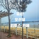 리투스카페 이미지