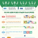 즐거운공부방 - 김포시 봉화로 54 | 즐거운공부방