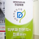 맑은석피부과 네이버블로그