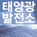 익산태양광발전소 이미지