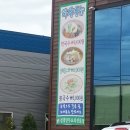 성경만두요리 - 구미시 금오산로 217-45 | 성경만두요리