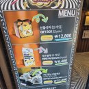 구룡포 호랑이 바나나 글라세