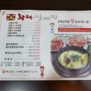 황제상황버섯삼계탕