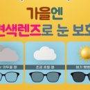 으뜸플러스 안경 인천서창 이미지