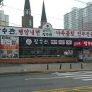 맛집냉면만두전골 이미지