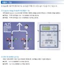 ALTS 사용설명서 이미지