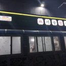 고을순대국밥 이미지