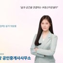 송담공인중개사사무소 이미지