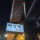 소룡마라탕 | [야상해] 내돈내산 딤섬 웨이팅 맛집 솔직후기
