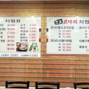 장수삼계탕 코다리 이미지