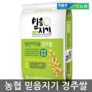 믿음지기 이미지