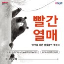 감각놀이체험극 빨간열매 이미지