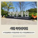 국립 생태원 어린이날 행사/ 식당 카페 수유실 유모차 휠체어 대여