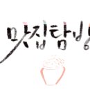 방촌원조잔치국수 - 동구 방촌동 | 방촌원조잔치국수