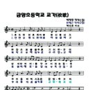 금양초교 이미지