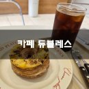 카페듀블레스