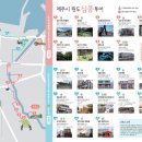 제주포인트투어 이미지