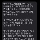 라인수선집 이미지