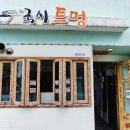 국시트멍 네이버블로그
