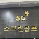 에스지골프24