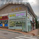 경남공인중개사사무소 | 동탄부동산 경남코너 공인중개사사무소 비교 상담