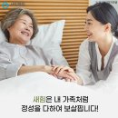 세미한병원 이미지