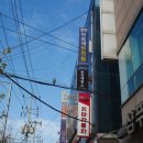 광지한의원 | 경희미르애한의원 광진점 교통사고 보험처리 3개월 다닌 솔직후기