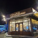 읍천리382명촌점 이미지