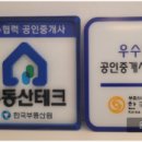 해오름부동산중개사무소 이미지