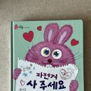 [5~6세] 그림책은 내 친구 이미지