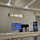 여의도내과의원 이미지