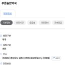 푸른솔한약국 이미지