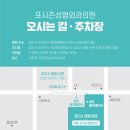 포시즌성형외과의원 네이버블로그