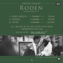 실크로더 | 만족스런 웨딩촬영 정장 대여 후기 : 로던 테일러 (청라점)