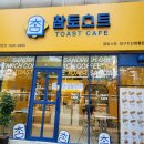 참토스트대구지산범물점