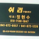 모텔쉬리 이미지