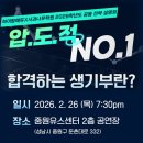 에듀탑입시학원 이미지