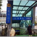오리역 4번출구 이미지