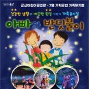 가족뮤지컬 <우리가족> 이미지