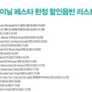 팝시페텔뮤직 이미지