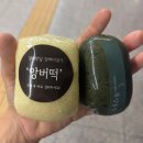 시장떡집 | (서울/이수) 정애맛담 앙버떡, 몰랑이수 쑥앙몰랑 솔직후기 | 남성사계시장 떡집 방문 후기