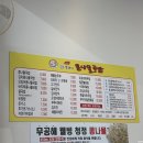 천사무료급식소 앞 | 울산 24시간 운영하는 국밥집 추천! 콩나물국밥 맛집 전주이가네콩나물국밥 내돈내산 후기