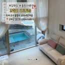 웨이브 호텔펜션 | [강화도펜션] 독채 온수 풀빌라 프라이빗 커플 감성숙소 오르트운 솔직후기