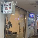 차지윤미용실