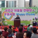 남동구노인복지관 이미지