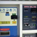 서귀포셀프세차장 네이버블로그