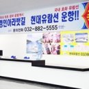 경인아라뱃길아라인천여객터미널 이미지