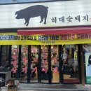 하대동230 이미지