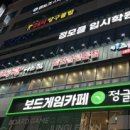 날마다 대박나는집 명지점 이미지